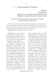Проблемы соблюдения формы завещания в условиях чрезвычайных обстоятельств