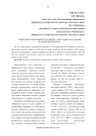 Социально-экономическая оценка миграции населения в Хабаровском крае