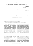 Проблемы проектирования архитектуры распределенных баз данных