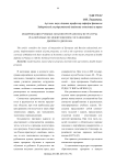 Модернизация учебных планов программ магистратуры, реализуемых по межвузовским соглашениям двойного диплома