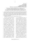 Эволюция квалификационных требований ФГОСов ВПО для магистров направления 38.04.01 «Экономика» и их соответствие ожиданиям российских работодателей (на примере программы «Банки и банковская деятельность»)