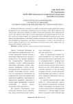 Кмеологическое сопровождение как фактор активизации научно-исследовательской деятельности студента-магистранта