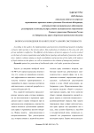 Вопросы соблюдения прав интеллектуальной собственности