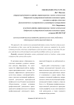 Автоматизированная информационная система рейтинга преподавателей в высшей школе