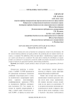 Перспективы органической аквакультуры и рыболовства в России