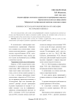 Влияние систем налогообложения на организацию ресторанного бизнеса
