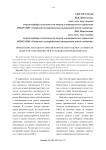 Применение методов теории вероятностей в оценке стоимости объектов собственности в условиях неопределенности