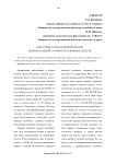 Некоторые аспекты формирования первоначальной стоимости основных средств