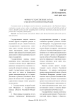 Формы государственных наград субъектов Российской Федерации