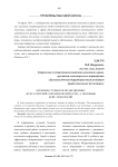 Обучение студентов по дисциплине «Бухгалтерский (управленческий) учет» с помощью кейс-технологий
