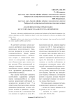 Анализ финансовых предпосылок несостоятельности (банкротства) предприятия
