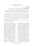 Хабаровской государственной академии экономики и права - 45 лет: в ногу со временем, на страже качественного образования
