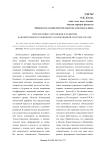 Перспективы сохранения и развития накопительного компонента в пенсионной системе России