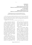 Кибербезопасность как неотъемлемая часть защиты информации в кредитных организациях