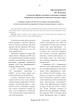 Развитие новых форм кластерных объединений в туристской сфере Дальневосточного федерального округа