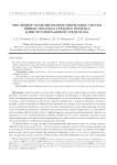 Численное моделирование гибридных систем явным методом третьего порядка в инструментальной среде ИСМА