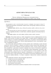 Автогенератор классов