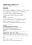 Анализ программного обеспечения на основе структурно-графического представления