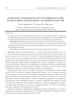 Размерная стабильность толстостенных деталей, обработанных дорнованием с большими натягами