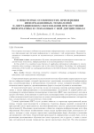 О некоторых особенностях применения информационных технологий в дистанционном образовании при обучении информатике и связанным с ней дисциплинам