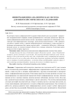Информационно-аналитическая система для вибросейсмических исследований