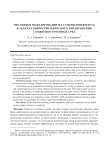 Численное моделирование на суперкомпьютерах в задачах вибросейсмического зондирования сложнопостроенных сред