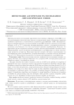 Интеграция алгоритмов распознавания литологических типов