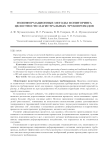 Геоинформационные методы мониторинга целостности магистральных трубопроводов