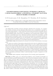 Сегментация и обработка речевого сигнала с использованием алгоритма средней частоты пересечения уровней
