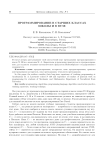 Программирование в старших классах школы и в вузе