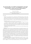 Исследование состояния напряжения системы в трехмерном случае, состоящей из упругой подложки, слоев упругого связующего и упругого покрытия
