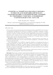 AstroPhi 2.0: новый код высокого порядка точности для гидродинамического моделирования астрофизических течений на гибридных суперЭВМ, оснащенных ускорителями Intel Xeon Phi