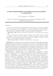 О популяризации наукоемких программных разработок