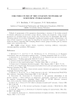 Структура сети цитирования научных статей