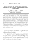 Разработка системы извлечения информации из текстов на русском языке в области криминалистики