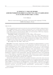 К вопросу обеспечения дифференцированного качества обслуживания в мультисервисных сетях