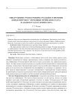 Обнаружение руки в режиме реального времени в видеопотоке с помощью признаков Хаара и AdaBoost-классификатора