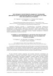 Численные и экспериментальные исследования динамического деформирования и разрушения пластины при локальном нагружении