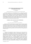 О численном моделировании течений с прерывными волнами