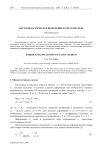 Жесткопластическое включение в упругой среде