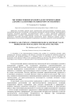 Численное решение краевой задачи термомеханики для кристаллизующегося вязкоупругого полимера