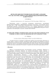 Автоматизация построения моделей и визуализация результатов численного моделирования деформирования наноструктур