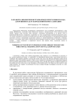 Разработка библиотеки встраиваемого программного кода для решения задач направленной кристаллизации