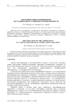 Идентификация коэффициентов нестационарного уравнения теплопроводности