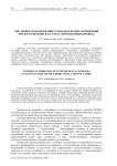 Численное моделирование технологических напряжений при изготовлении пластмассовой изоляции провода