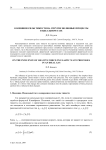 О влиянии силы тяжести на упругие волновые процессы в идеальном газе