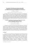 Численное моделирование мезомасштабных вихревых структур вблизи мощного горячего источника примеси в пограничном слое атмосферы