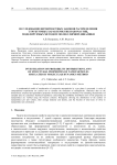 Исследование вероятностных законов распределения структурных характеристик наночастиц, моделируемых методом молекулярной динамики