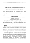 Итерационный метод решения квазистатических нелинейных задач вязкоупругости