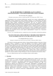 Об эволюционных уравнениях задач ударного деформирования с плоскими поверхностями разрывов